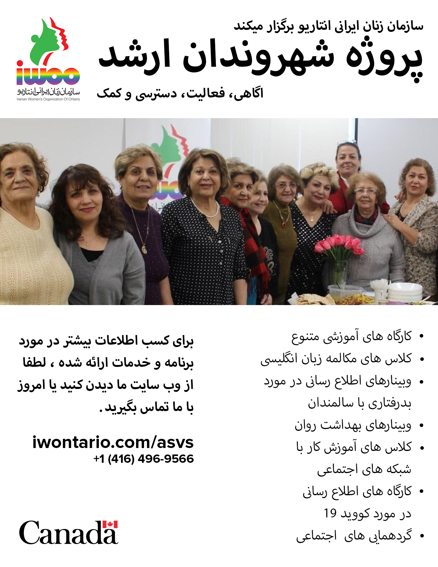 asvs-farsi